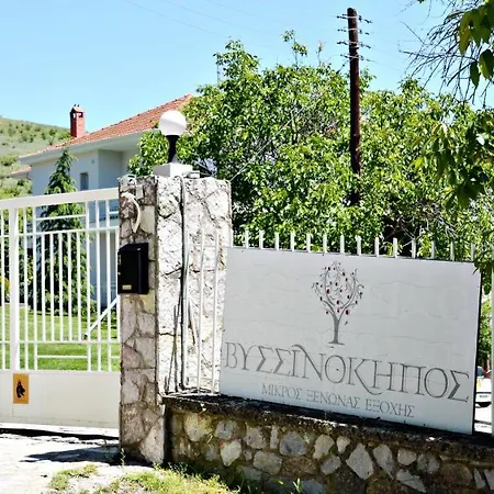 Konukevi Vissinokipos - Biker Friendly - Motorradhotel Kesriye