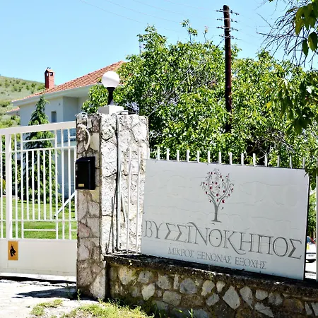 Vissinokipos - Biker Friendly - Motorradhotel 3*